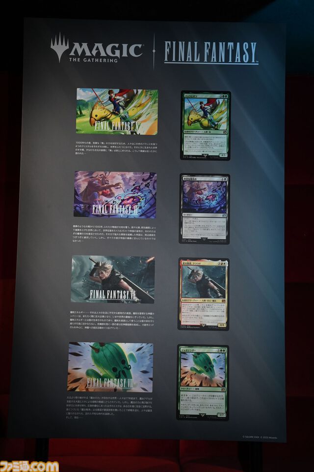 【MTG×FF】カインのアートは“ジャンプした後に見える世界”がテーマ！ 制作秘話満載の『マジック：ザ・ギャザリング——FINAL FANTASY』イベントリポート