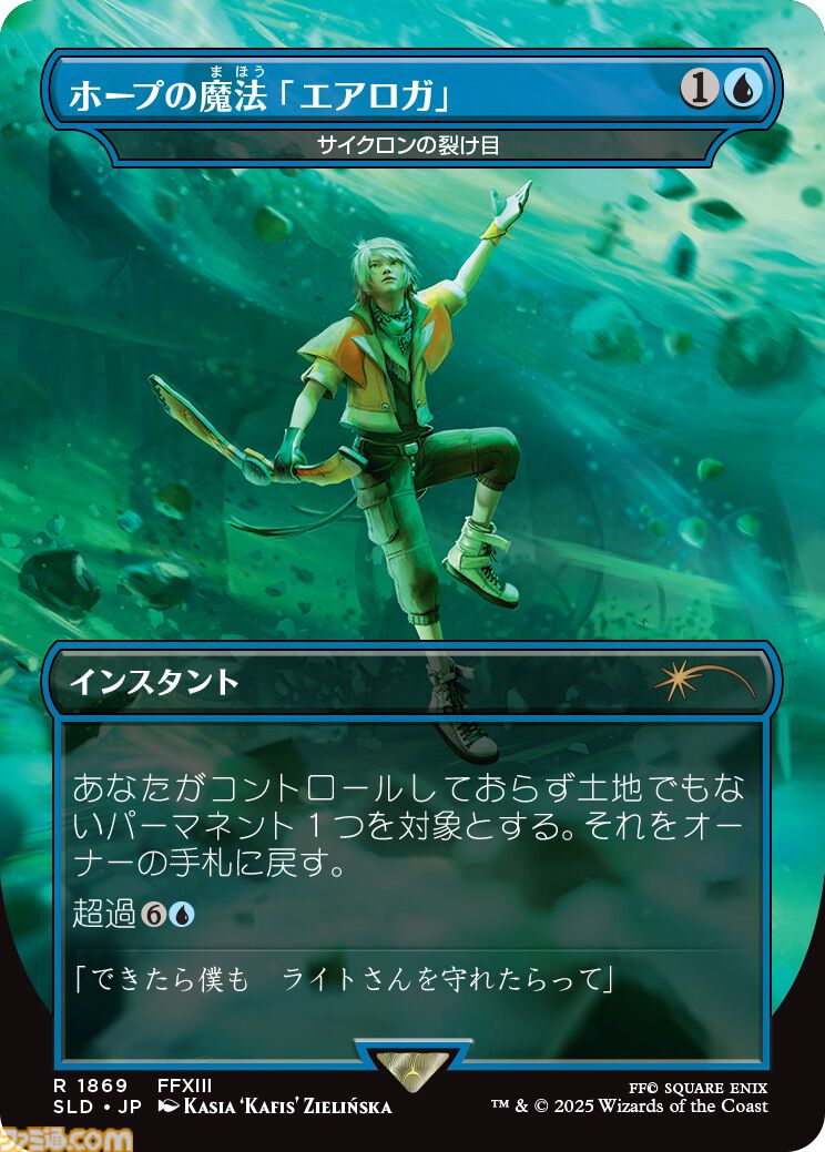 【MTG×FF】カインのアートは“ジャンプした後に見える世界”がテーマ！ 制作秘話満載の『マジック：ザ・ギャザリング——FINAL FANTASY』イベントリポート
