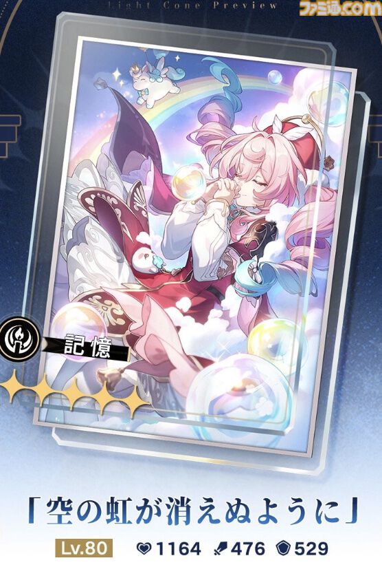 (*ˊᵕˋ*) スタレ ヒアンシー 9月中旬まで 画像ページ (4/13) 【スタレ攻略】ヒアンシーの性能評価、おすすめ編成