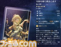 【スタレ】ヒアンシーの性能評価、おすすめ編成や相性の良いキャラ、遺物・光円錐、昇格素材・軌跡素材まとめ【崩壊スターレイル】