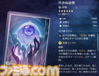 【スタレ】ヒアンシーの性能評価、おすすめ編成や相性の良いキャラ、遺物・光円錐、昇格素材・軌跡素材まとめ【崩壊スターレイル】