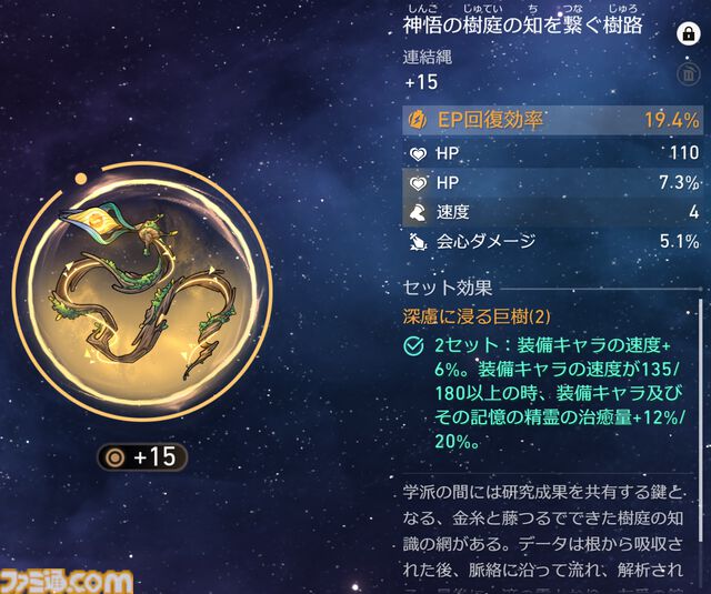 【スタレ】ヒアンシーの性能評価、おすすめ編成や相性の良いキャラ、遺物・光円錐、昇格素材・軌跡素材まとめ【崩壊スターレイル】