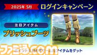 『FF11』が2025年5月16日でサービス開始23周年に！ 記念番組“もぎたてヴァナ・ディール”が本日生放送＆さまざまな施策もスタート