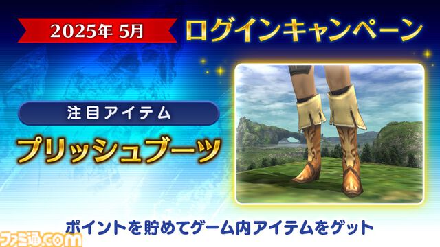 『FF11』が2025年5月16日でサービス開始23周年に！ 記念番組“もぎたてヴァナ・ディール”が本日生放送＆さまざまな施策もスタート