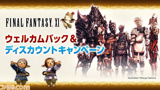 『FF11』が2025年5月16日でサービス開始23周年に！ 記念番組“もぎたてヴァナ・ディール”が本日生放送＆さまざまな施策もスタート