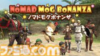 『FF11』が2025年5月16日でサービス開始23周年に！ 記念番組“もぎたてヴァナ・ディール”が本日生放送＆さまざまな施策もスタート