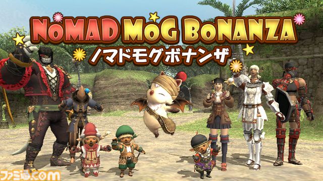 『FF11』が2025年5月16日でサービス開始23周年に！ 記念番組“もぎたてヴァナ・ディール”が本日生放送＆さまざまな施策もスタート