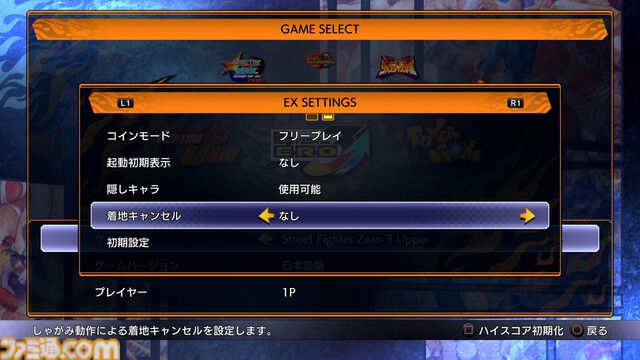【カプコン ファイティング コレクション2】レビュー。バージョン選択可能な『カプエス2』や、細かなオプションを搭載した『燃えジャス』など、グッと遊びやすくなった対戦を楽しもう