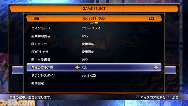 【カプコン ファイティング コレクション2】レビュー。バージョン選択可能な『カプエス2』や、細かなオプションを搭載した『燃えジャス』など、グッと遊びやすくなった対戦を楽しもう