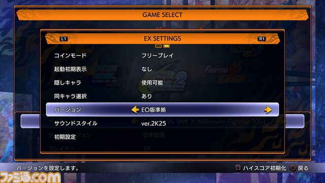 【カプコン ファイティング コレクション2】レビュー。バージョン選択可能な『カプエス2』や、細かなオプションを搭載した『燃えジャス』など、グッと遊びやすくなった対戦を楽しもう