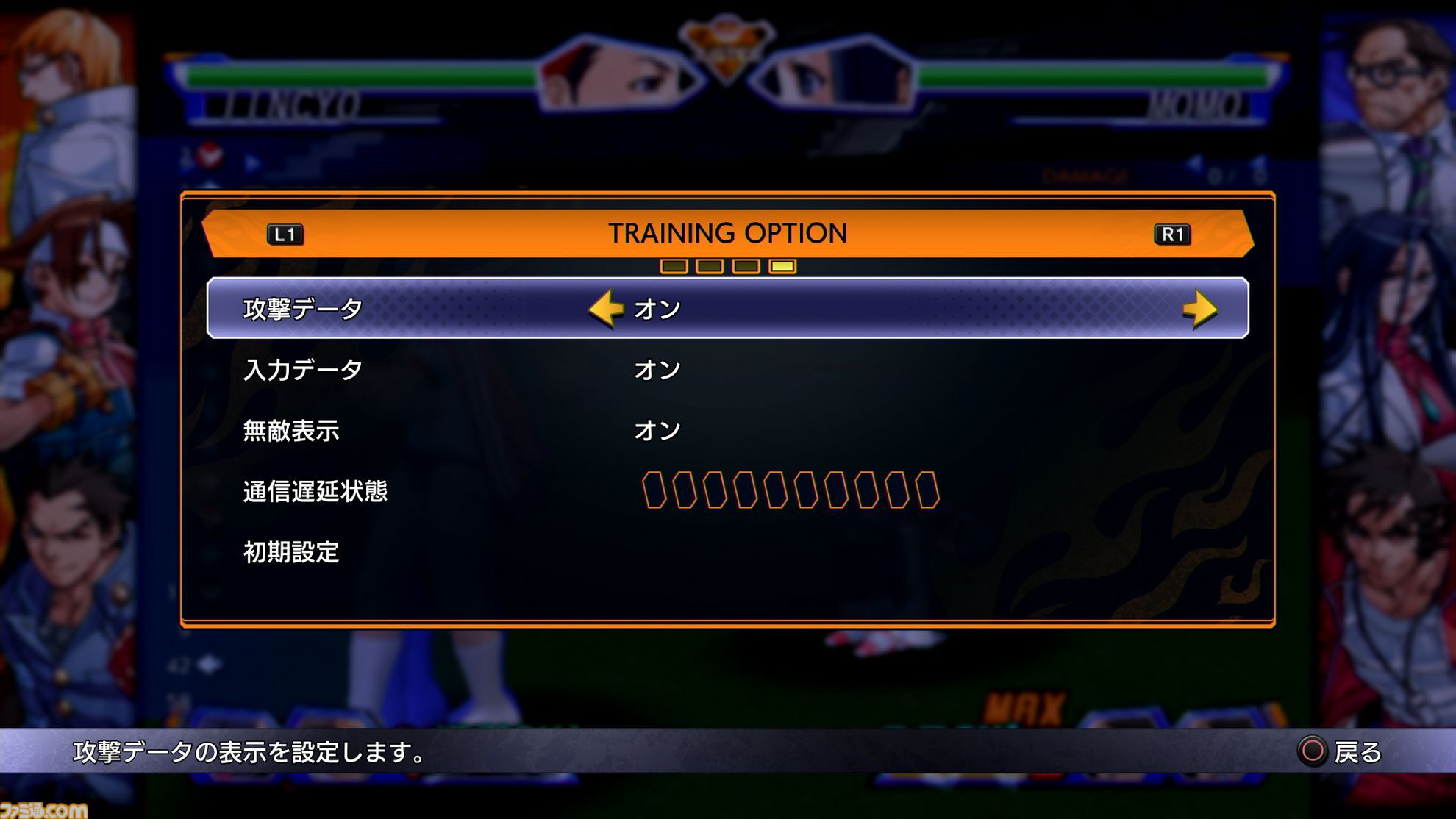 【カプコン ファイティング コレクション2】レビュー。バージョン選択可能な『カプエス2』や、細かなオプションを搭載した『燃えジャス』など、グッと遊びやすくなった対戦を楽しもう