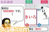DS版『脳トレ』が発売20周年。脳年齢チェックで一喜一憂、世界で1900万本以上のヒットを記録して大ブームとなった脳の活性化ソフト【今日は何の日？】