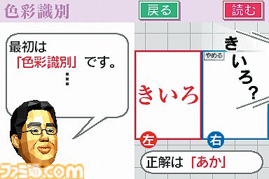 DS版『脳トレ』が発売20周年。脳年齢チェックで一喜一憂、世界で1900万本以上のヒットを記録して大ブームとなった脳の活性化ソフト【今日は何の日？】