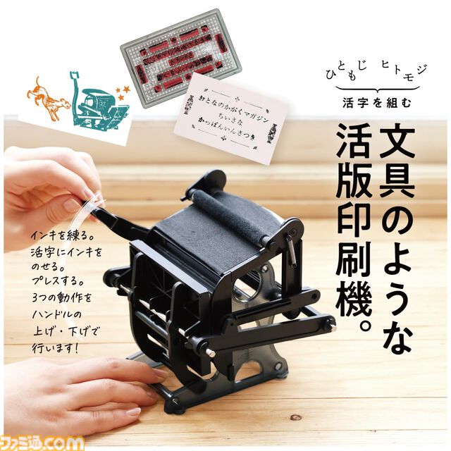 学研『大人の科学マガジン』“小さな活版印刷機”付録号が7月10日に発売。過去に好評だった付録を“ベストセレクション”として復刻販売