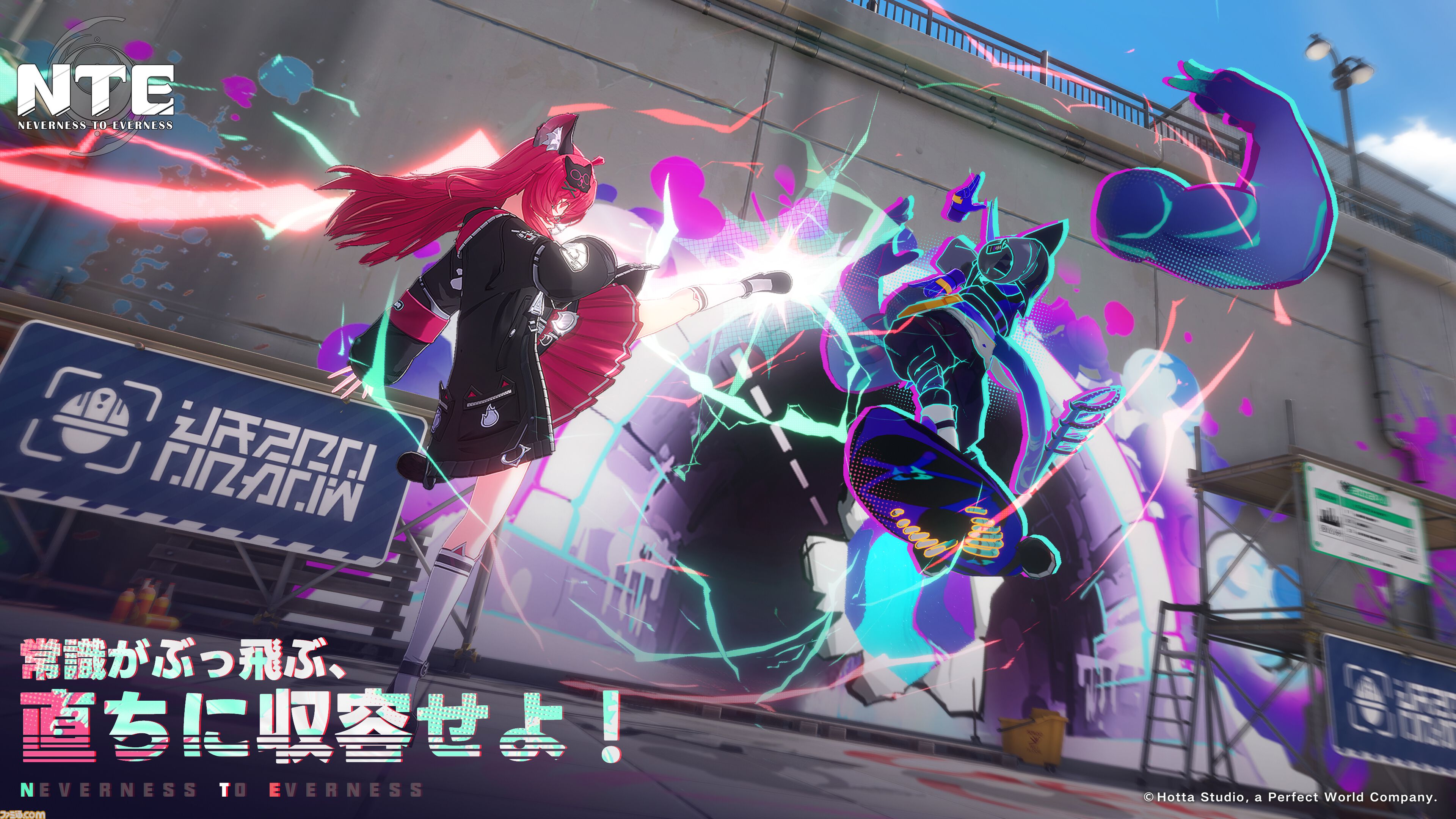 『NTE: Neverness to Everness』日本初のクローズドβテストが実施決定。男性主人公が初登場し、新たなプレイアブルキャラや都市マップが追加。TGS試遊版から大幅ブラッシュアップ