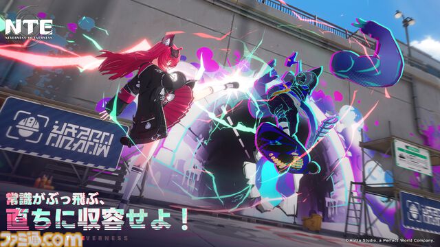 『NTE: Neverness to Everness』日本初のクローズドβテストが実施決定。男性主人公が初登場し、新たなプレイアブルキャラや都市マップが追加。TGS試遊版から大幅ブラッシュアップ