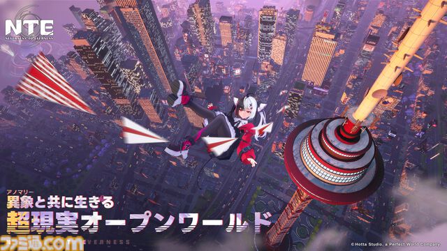 『NTE: Neverness to Everness』日本初のクローズドβテストが実施決定。男性主人公が初登場し、新たなプレイアブルキャラや都市マップが追加。TGS試遊版から大幅ブラッシュアップ