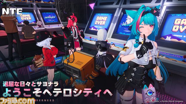 『NTE: Neverness to Everness』日本初のクローズドβテストが実施決定。男性主人公が初登場し、新たなプレイアブルキャラや都市マップが追加。TGS試遊版から大幅ブラッシュアップ