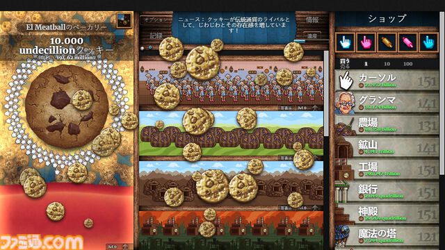 『クッキークリッカー』ついにSwitch/Switch2、PS5/PS4、Xboxでも5/22発売。数多のプレイヤーを引きずり込んだ“沼ゲーム”が家庭用ゲーム機に