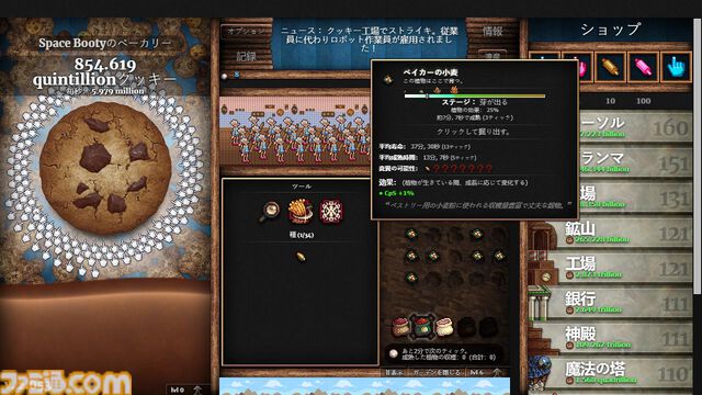 『クッキークリッカー』ついにSwitch/Switch2、PS5/PS4、Xboxでも5/22発売。数多のプレイヤーを引きずり込んだ“沼ゲーム”が家庭用ゲーム機に
