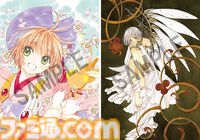 『劇場版CCさくら 封印されたカード』＆『ケロちゃんにおまかせ！』が7月11日より再上映決定。劇場版第1弾と短編『CLOVER』も5月30日より再上映