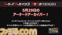 【アケアカ】ナムコ『スーパーワールドコート』が5月29日に発売決定。『プロテニスワールドコート』をグレードアップしたスポーツゲーム