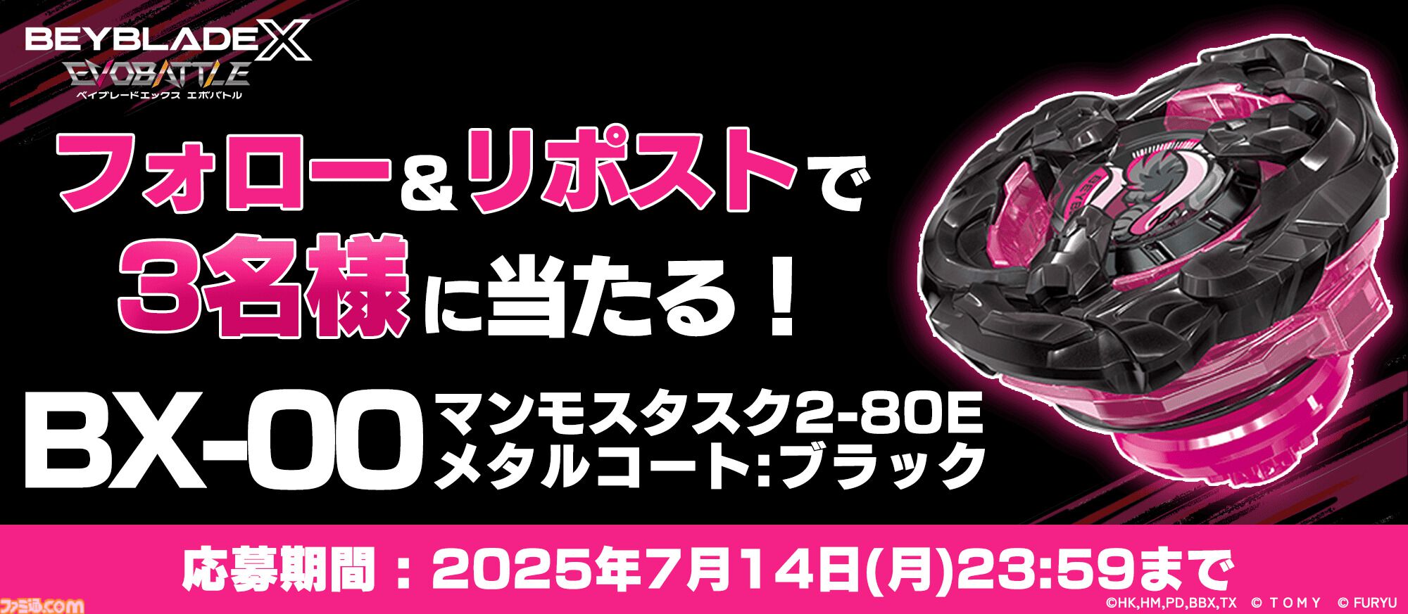 『ベイブレードエックス エボバトル』コマンドアクションで進化した新作、11月13日発売。パッケージ版には限定カラーの新型ベイを同梱