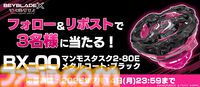 『ベイブレードエックス エボバトル』コマンドアクションで進化した新作、11月13日発売。パッケージ版には限定カラーの新型ベイを同梱