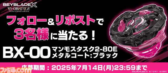 『ベイブレードエックス エボバトル』コマンドアクションで進化した新作、11月13日発売。パッケージ版には限定カラーの新型ベイを同梱