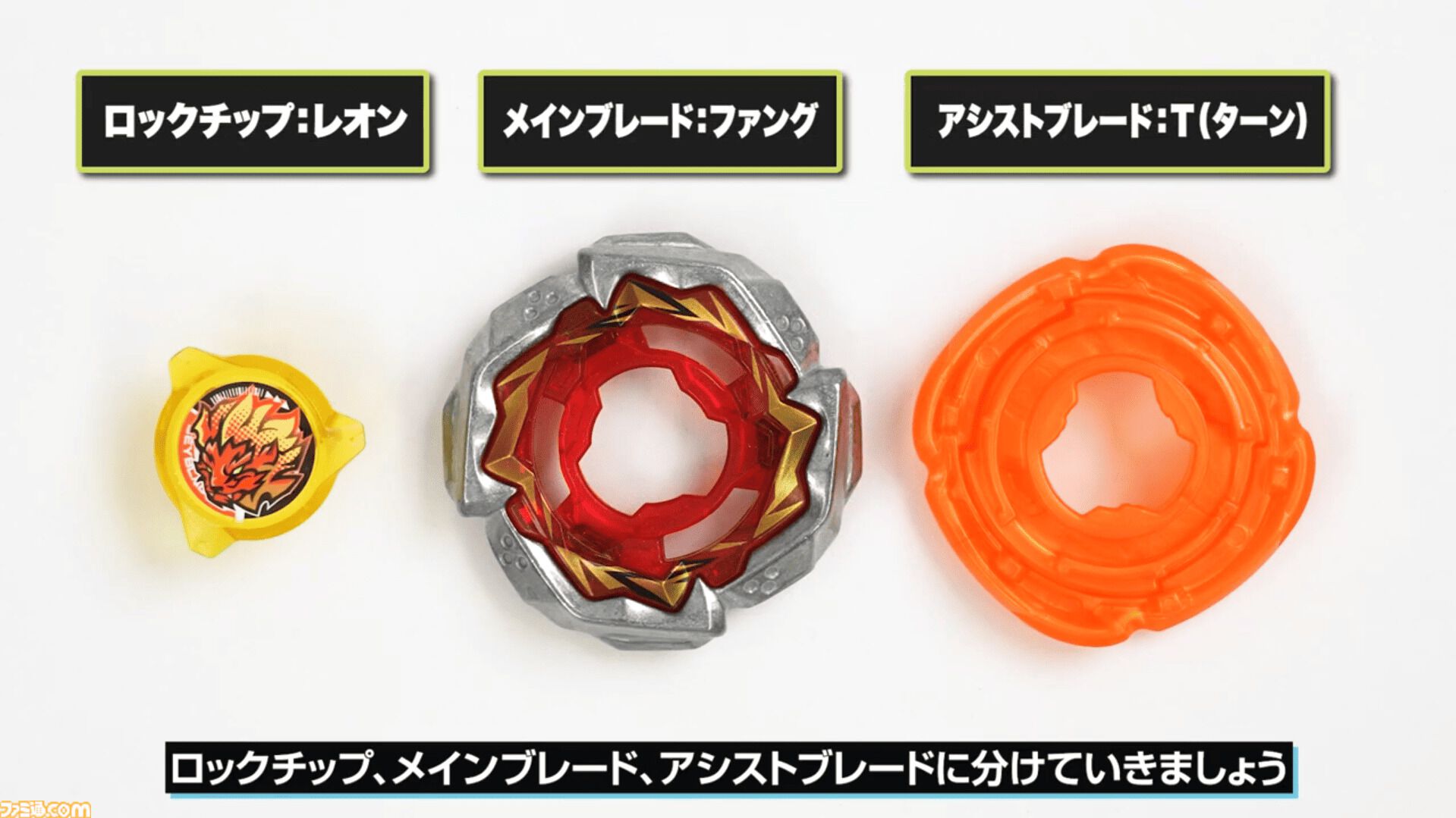 画像ページ (17/20) 『ベイブレードエックス エボバトル』超ハイ