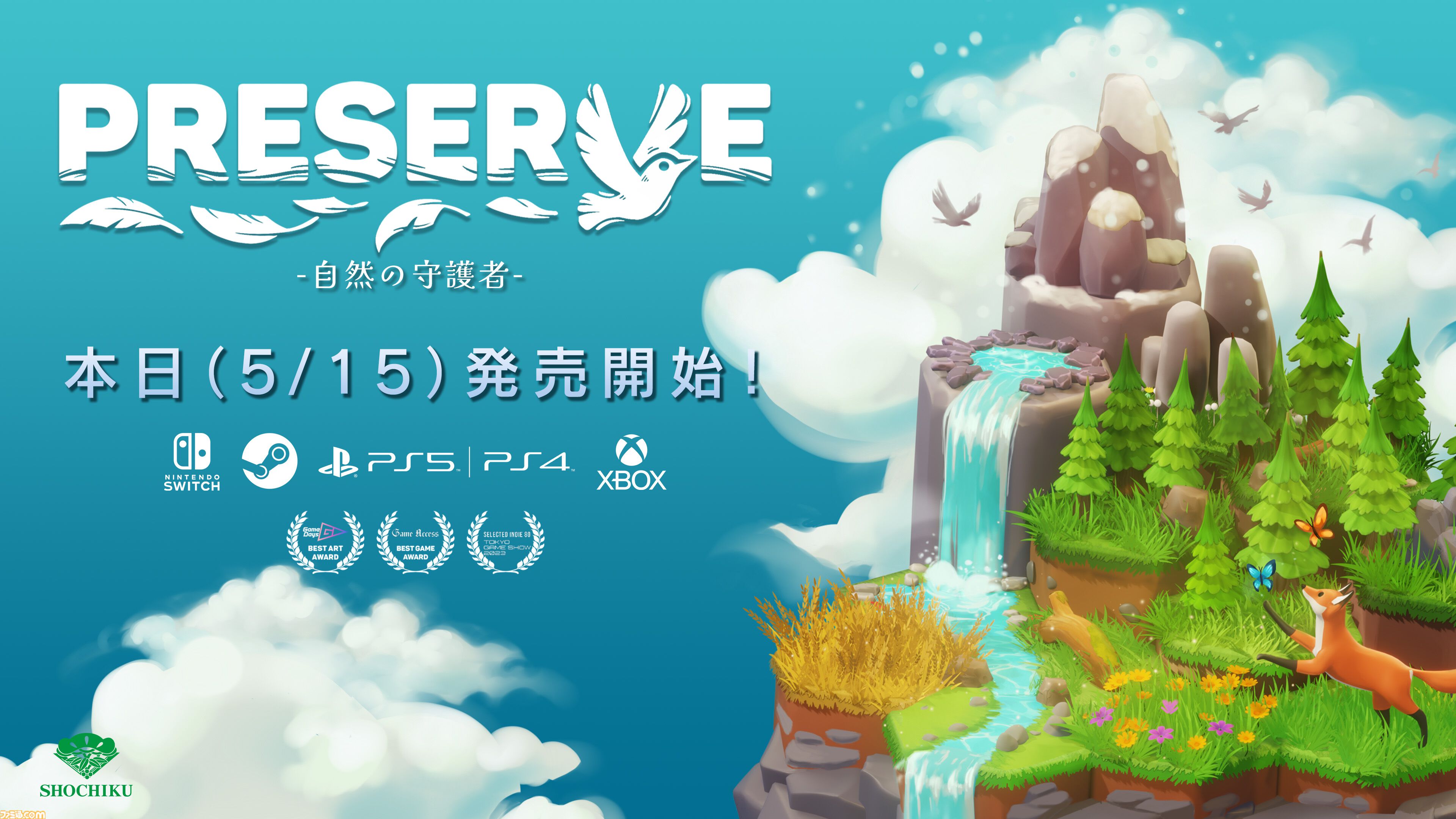 『PRESERVE：自然の守護者』生態系を育む、心安らぐ建築＆パズルゲーム本日（5/15）正式リリース。5月29日まで22％オフのセール開催中