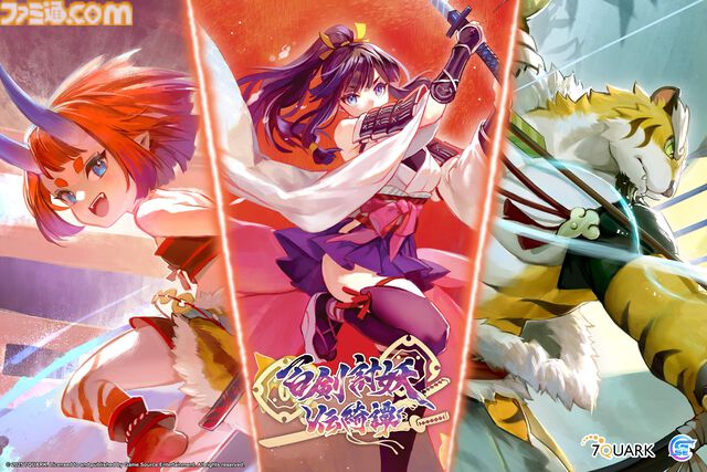 『百剣討妖伝綺譚』妖魔を斬り伏せる和風アクションRPGが本日発売。アップデートでボスラッシュ、新武器、新スキンも続々追加予定