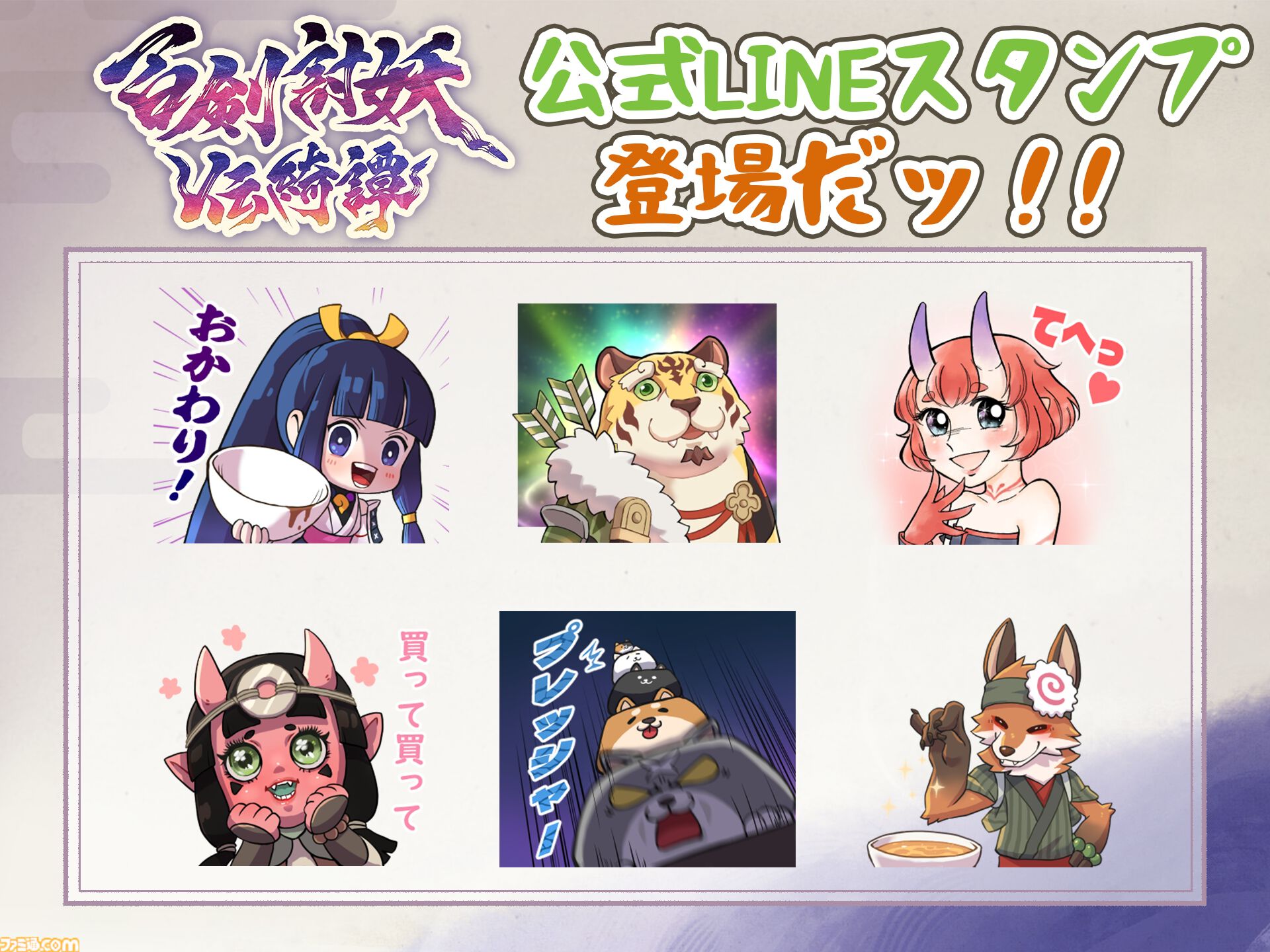 『百剣討妖伝綺譚』妖魔を斬り伏せる和風アクションRPGが本日発売。アップデートでボスラッシュ、新武器、新スキンも続々追加予定