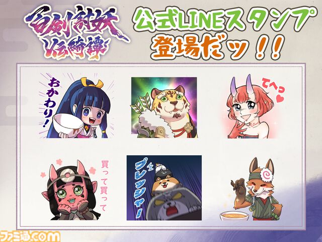 『百剣討妖伝綺譚』妖魔を斬り伏せる和風アクションRPGが本日発売。アップデートでボスラッシュ、新武器、新スキンも続々追加予定