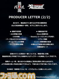 『首都高バトル』早期アクセス期間を延長して正式リリースは2025年9月末に。“想定を大きく上回る反響”に応えるためクオリティアップを目指す
