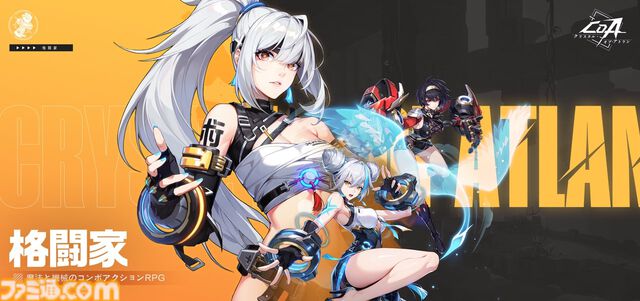 『クリスタル・オブ・アトラン』空中戦を取り入れたコンボアクションRPG、5月28日に正式リリース。魔法と機械が融合したマジックパンク世界を冒険