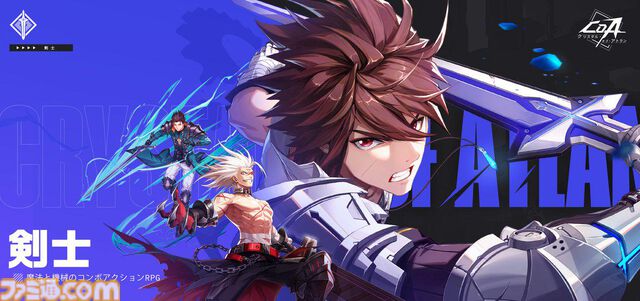 『クリスタル・オブ・アトラン』空中戦を取り入れたコンボアクションRPG、5月28日に正式リリース。魔法と機械が融合したマジックパンク世界を冒険