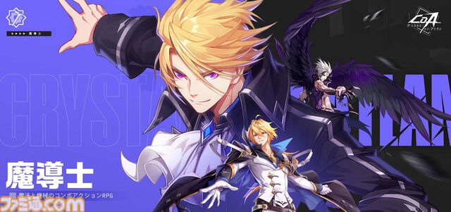 『クリスタル・オブ・アトラン』空中戦を取り入れたコンボアクションRPG、5月28日に正式リリース。魔法と機械が融合したマジックパンク世界を冒険