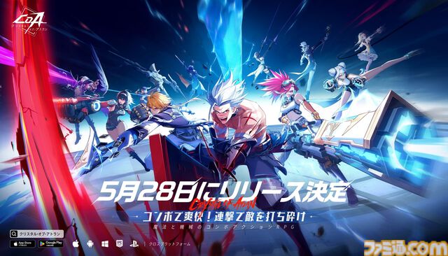 『クリスタル・オブ・アトラン』空中戦を取り入れたコンボアクションRPG、5月28日に正式リリース。魔法と機械が融合したマジックパンク世界を冒険