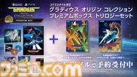 『グラディウス』コナミ公式がノーミスプレイ動画公開、来週は『沙羅曼蛇』。『グラディウス オリジン コレクション』名曲サブスク初解禁【40周年記念】