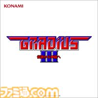 『グラディウス』コナミ公式がノーミスプレイ動画公開、来週は『沙羅曼蛇』。『グラディウス オリジン コレクション』名曲サブスク初解禁【40周年記念】