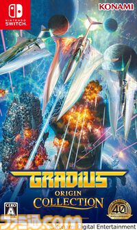『グラディウス』コナミ公式がノーミスプレイ動画公開、来週は『沙羅曼蛇』。『グラディウス オリジン コレクション』名曲サブスク初解禁【40周年記念】