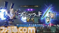 『FF7 エバークライシス』エアリスのスケバン衣装が登場。新武器“総長の竹刀”のピックアップガチャにて。『クライシスコア』チャプター7も公開
