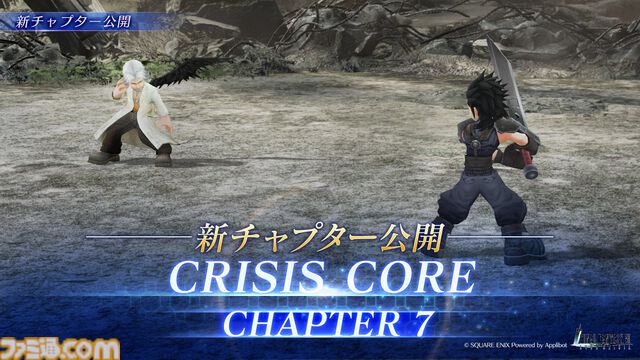 『FF7 エバークライシス』エアリスのスケバン衣装が登場。新武器“総長の竹刀”のピックアップガチャにて。『クライシスコア』チャプター7も公開