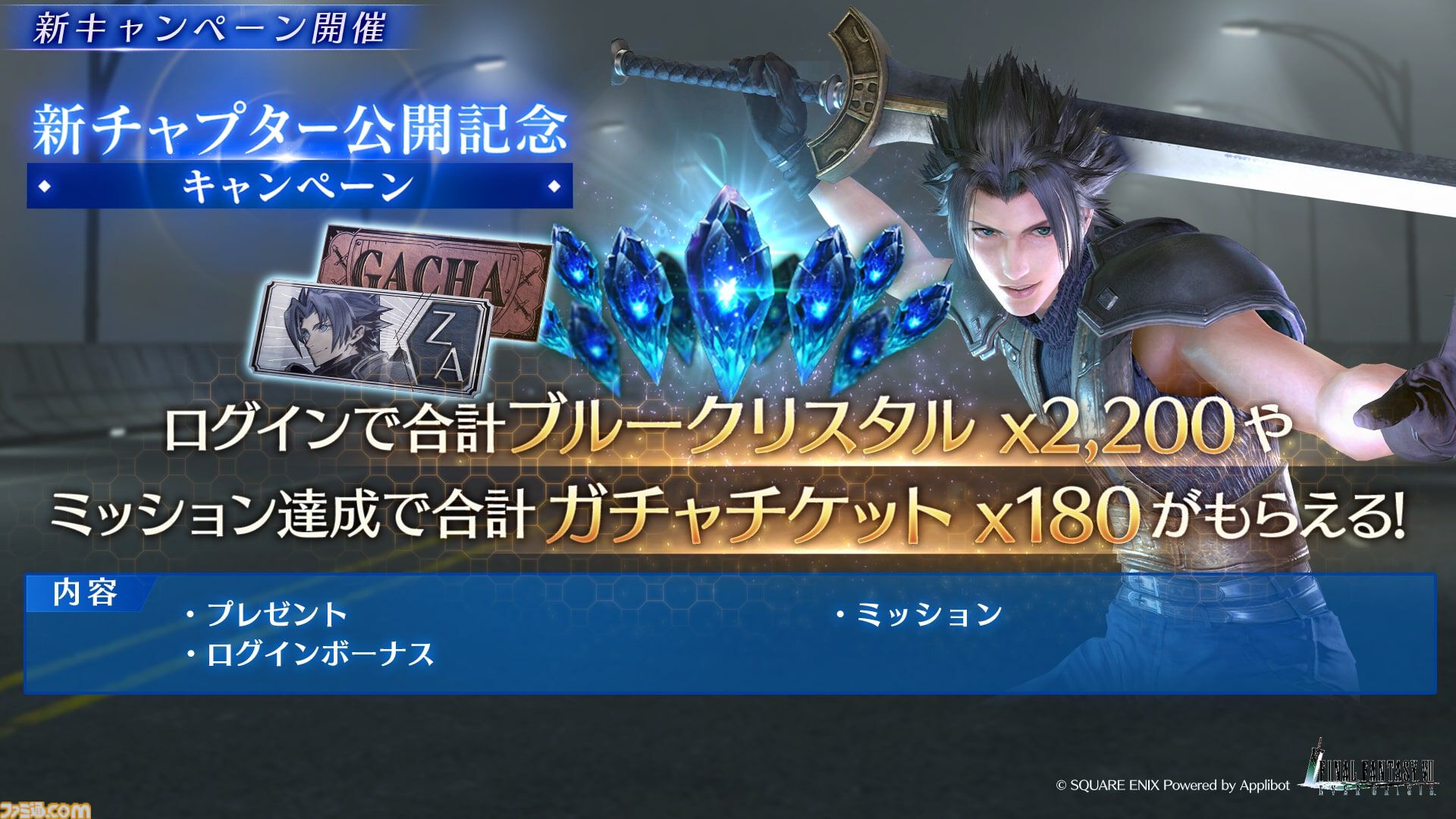 FF7 エバークライシス』エアリスのスケバン衣装が登場。新武器“総長の