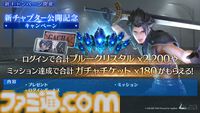『FF7 エバークライシス』エアリスのスケバン衣装が登場。新武器“総長の竹刀”のピックアップガチャにて。『クライシスコア』チャプター7も公開