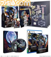 『キャッスルヴァニア ドミナスコレクション』パッケージ版9月18日発売。豪華5枚組サントラや手描きマップ付きデラックスエディションも登場