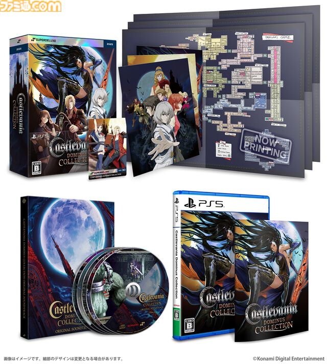 『キャッスルヴァニア ドミナスコレクション』パッケージ版9月18日発売。豪華5枚組サントラや手描きマップ付きデラックスエディションも登場