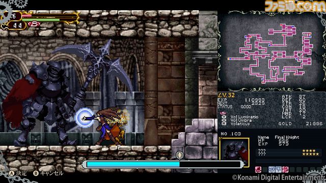『キャッスルヴァニア ドミナスコレクション』パッケージ版9月18日発売。豪華5枚組サントラや手描きマップ付きデラックスエディションも登場