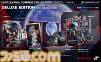 『キャッスルヴァニア ドミナスコレクション』パッケージ版9月18日発売。豪華5枚組サントラや手描きマップ付きデラックスエディションも登場